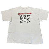 Vintage Chinese Proverb "Fuck This Shit" T-shirt